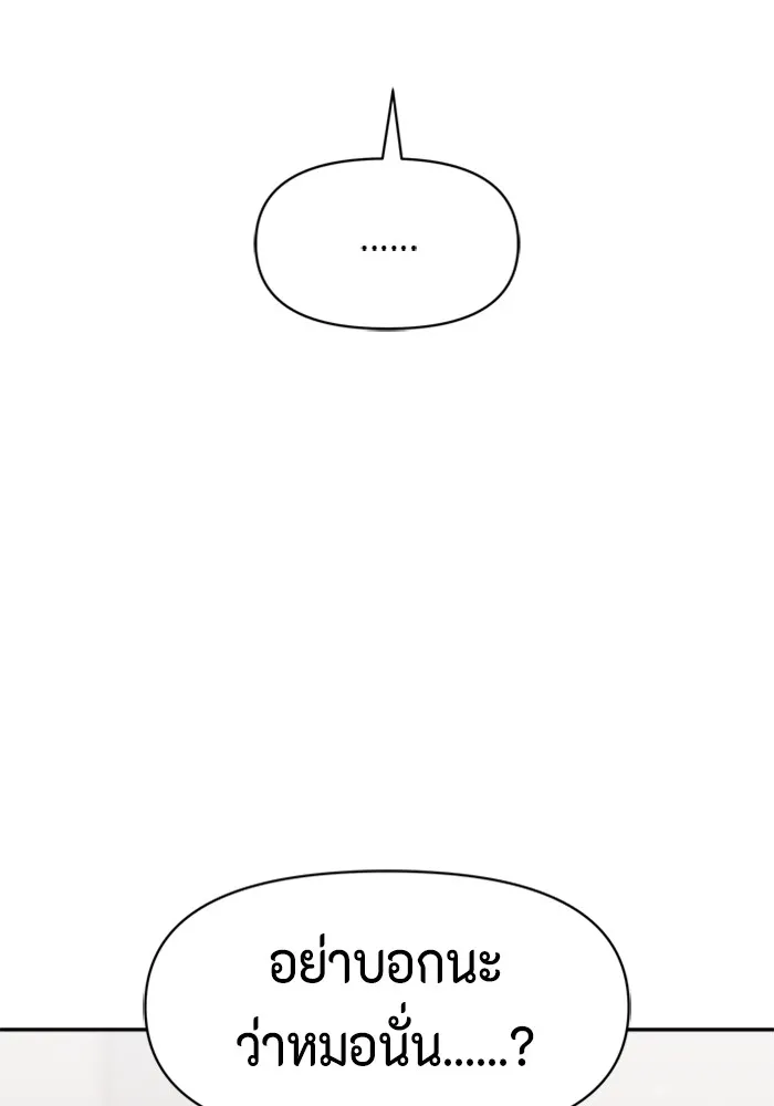 Couple Breaker ตอนที่ 52 รูปที่ 107