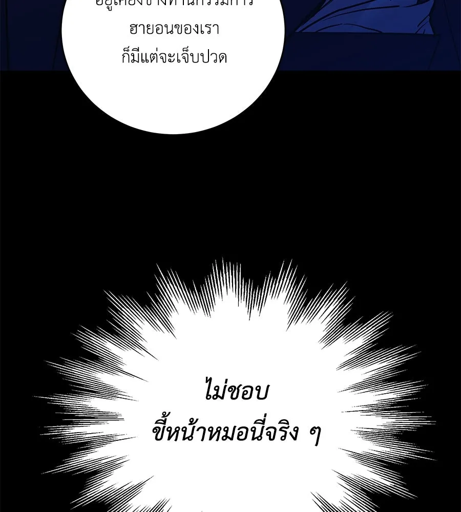 คิมหันต์นิรันดร ตอนที่ 38 รูปที่ 113