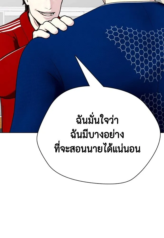 หมาหัวเน่า ตอนที่ 90 รูปที่ 59