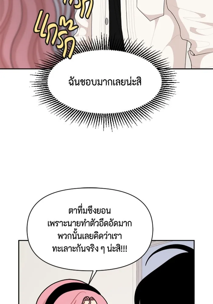 จริง ๆ แล้ว โอบารัมน่ะ… ตอนที่ 84 รูปที่ 59