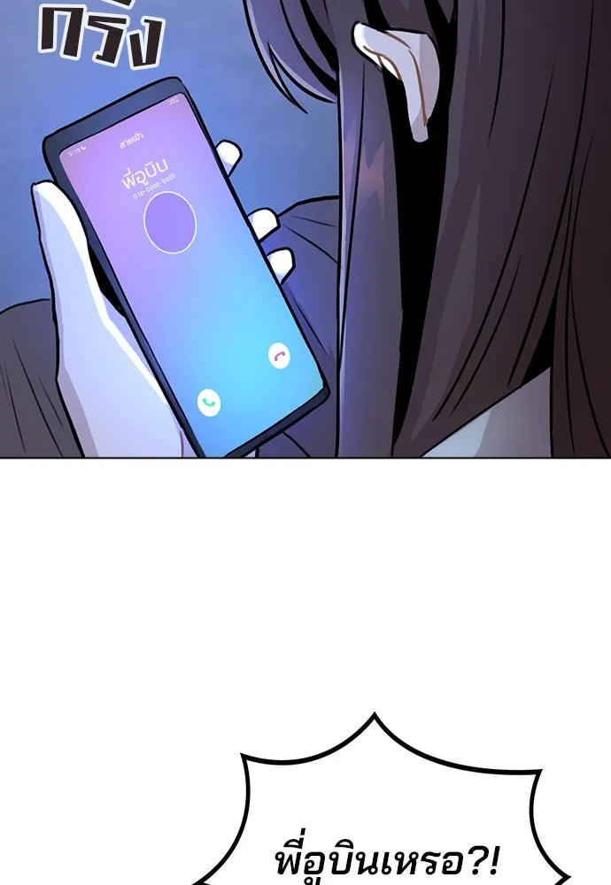 รักผิดแผน ตอนที่ 9 รูปที่ 53