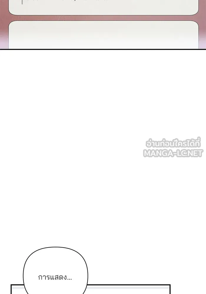 ปุลโซราได้เวลาดัง ตอนที่ 19 รูปที่ 21