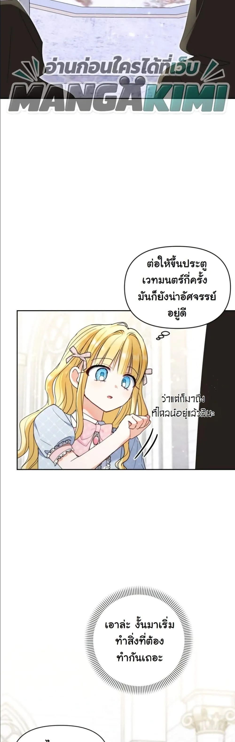Manga-lc-com อ่านมังงะ อ่านการ์ตูน ออนไลน์ ฟรี My Once-Enemy Sister Now Cherishes Me ตอนที่ 1 2 3 4 5 6 7 8 9 10 11 12 13 14 ฟรี ไม่มีโฆษณา Manga-lc - อ่าน มังงะ อ่าน การ์ตูน ออนไลน์ อ่านมังงะ ฟรี