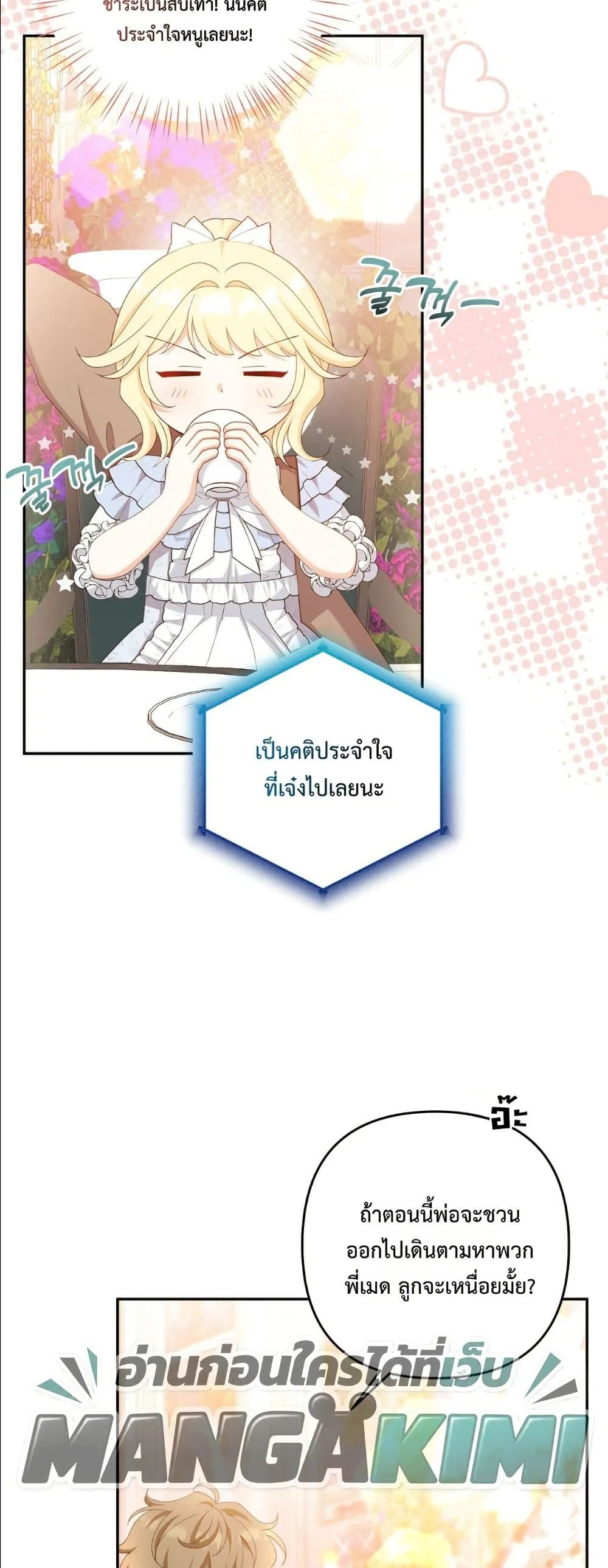 Manga-lc-com อ่านมังงะ อ่านการ์ตูน ออนไลน์ ฟรี I’m the Only Granddaughter of the Strongest Duke ตอนที่ 1 2 3 4 5 6 7 8 9 10 11 12 13 14 ฟรี ไม่มีโฆษณา Manga-lc - อ่าน มังงะ อ่าน การ์ตูน ออนไลน์ อ่านมังงะ ฟรี
