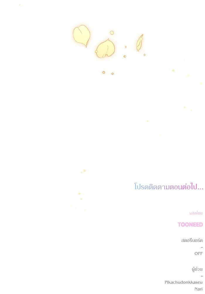 เกิดใหม่คราวนี้ ขอเป็นคนดีดูสักครั้ง ตอนที่ 41 รูปที่ 133