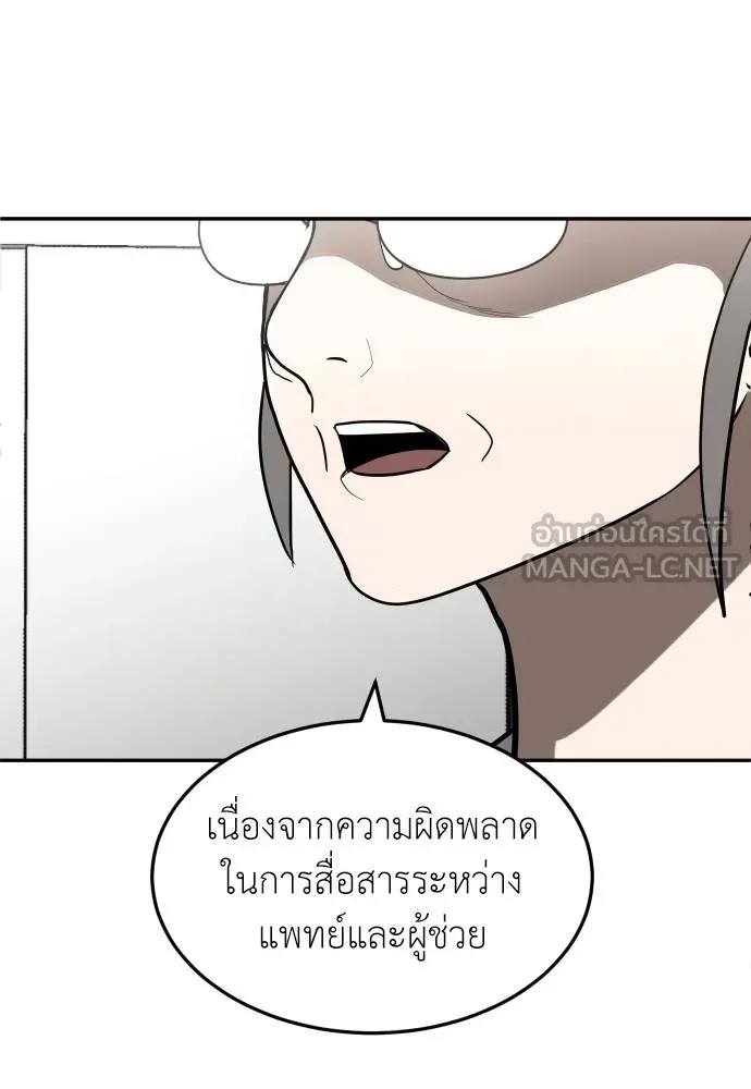 สนามเด็กล่า ตอนที่ 40 รูปที่ 111