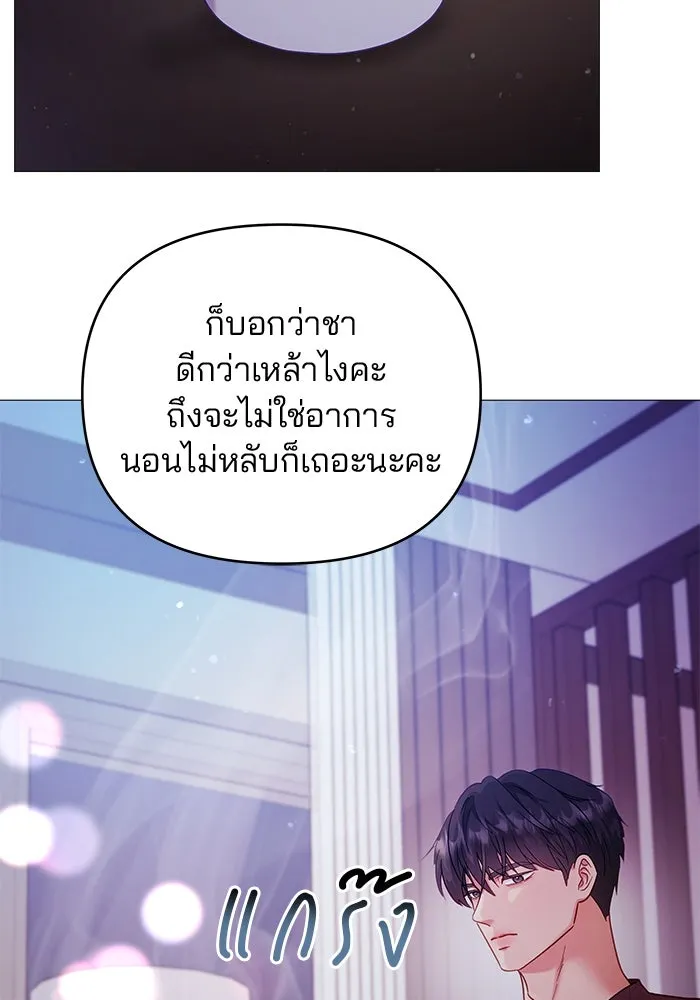 คู่มือคว้าหัวใจนายตัวร้าย ตอนที่ 10 รูปที่ 77