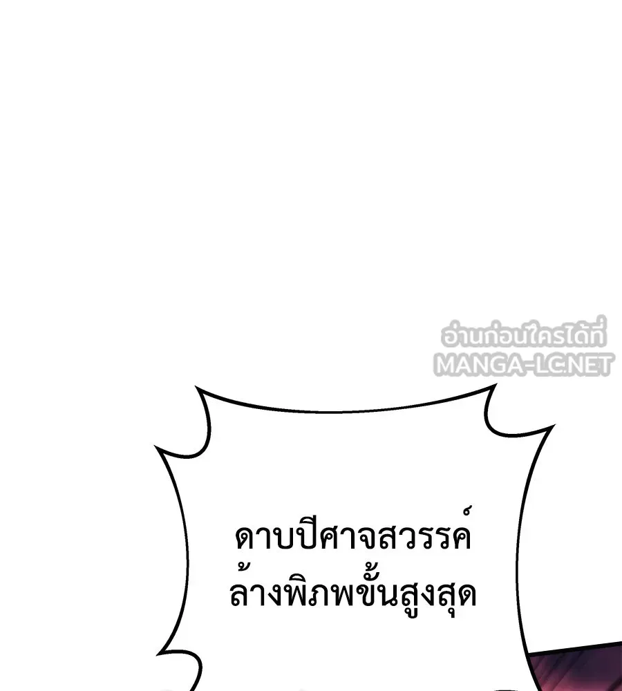 สัปดาห์นี้งดอัปตอนใหม่ ตอนที่ 102 รูปที่ 18