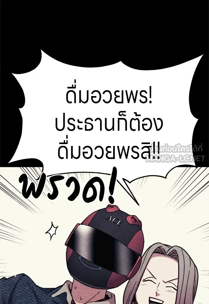 Zombie X Slasher ตอนที่ 58 รูปที่ 60
