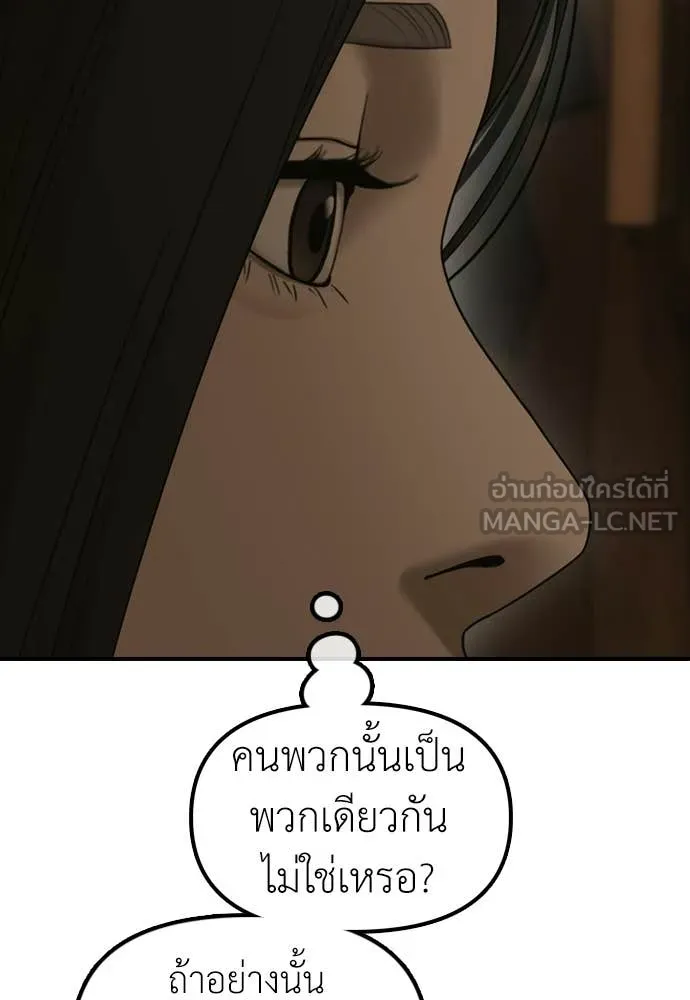 ผู้กล้าฝ่า ตอนที่ 49 รูปที่ 46