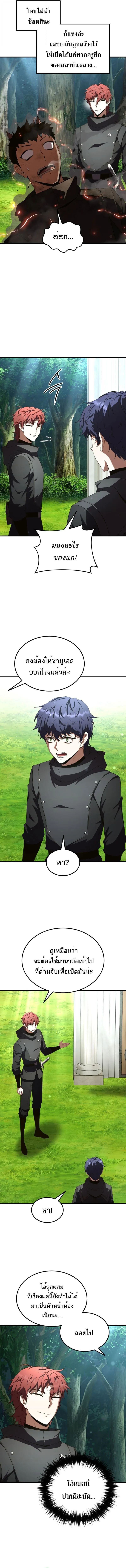 The Fox-Eyed Villain of the Demon Academy เปล_ยนชะตาวายร_ายแห_งสถาบ_นป_ศาจ ตอนที่ ตอนที่ 41 รูปที่ 12