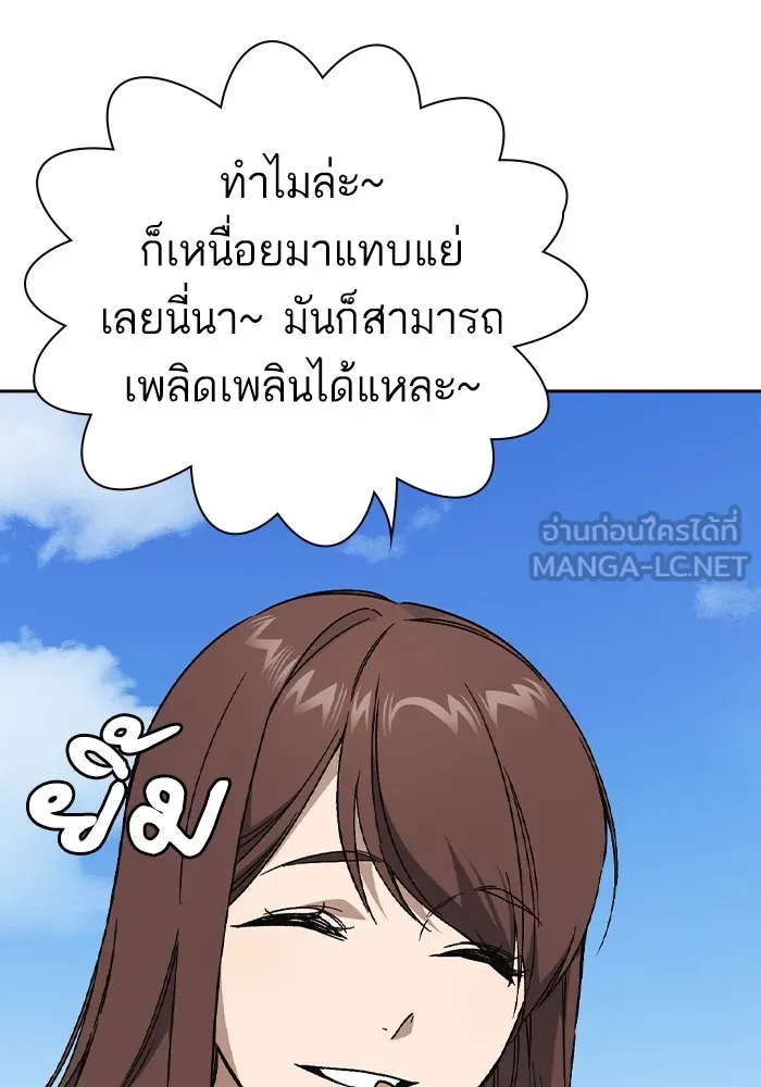 Study Group ตอนที่ 1 กลับมา รูปที่ 15