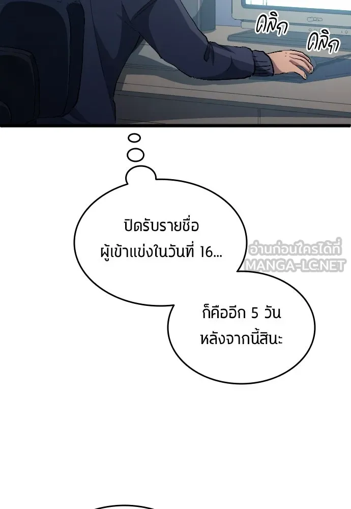 นักเตะแข้งสวรรค์ ตอนที่ 20 รูปที่ 51