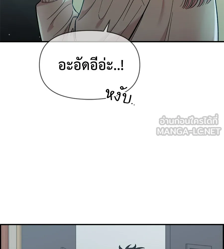 เพื่อนกันมันส์เกิน ตอนที่ 32 รูปที่ 117