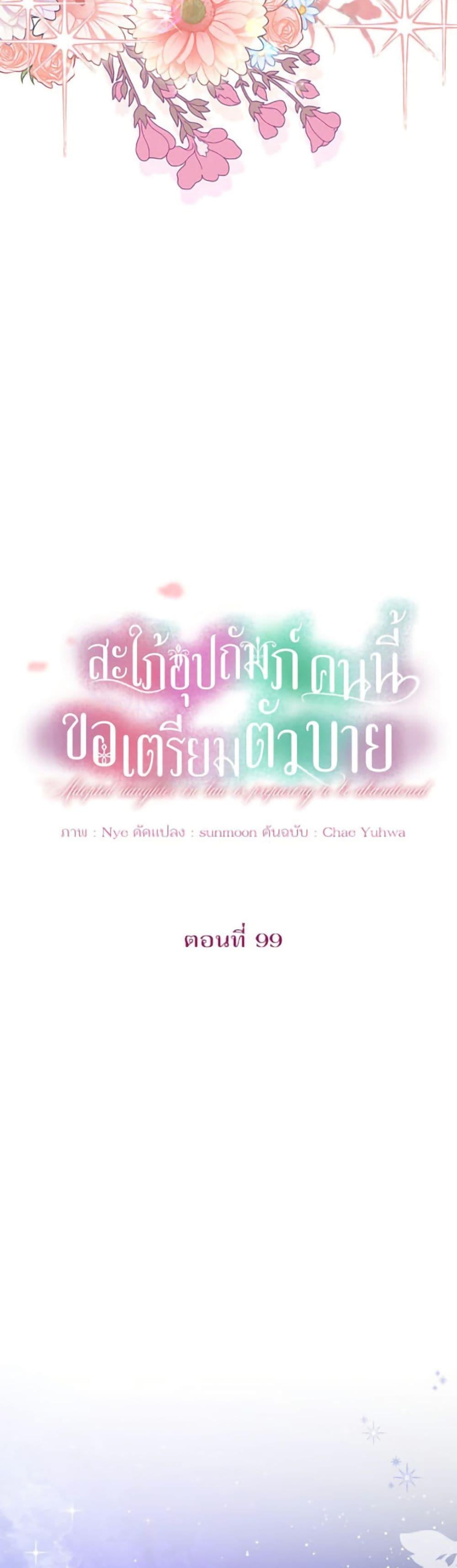 Manga-lc-com อ่านมังงะ อ่านการ์ตูน ออนไลน์ ฟรี The Adopted Daughter-in-law Wants To Leave ตอนที่ 1 2 3 4 5 6 7 8 9 10 11 12 13 14 ฟรี ไม่มีโฆษณา Manga-lc - อ่าน มังงะ อ่าน การ์ตูน ออนไลน์ อ่านมังงะ ฟรี