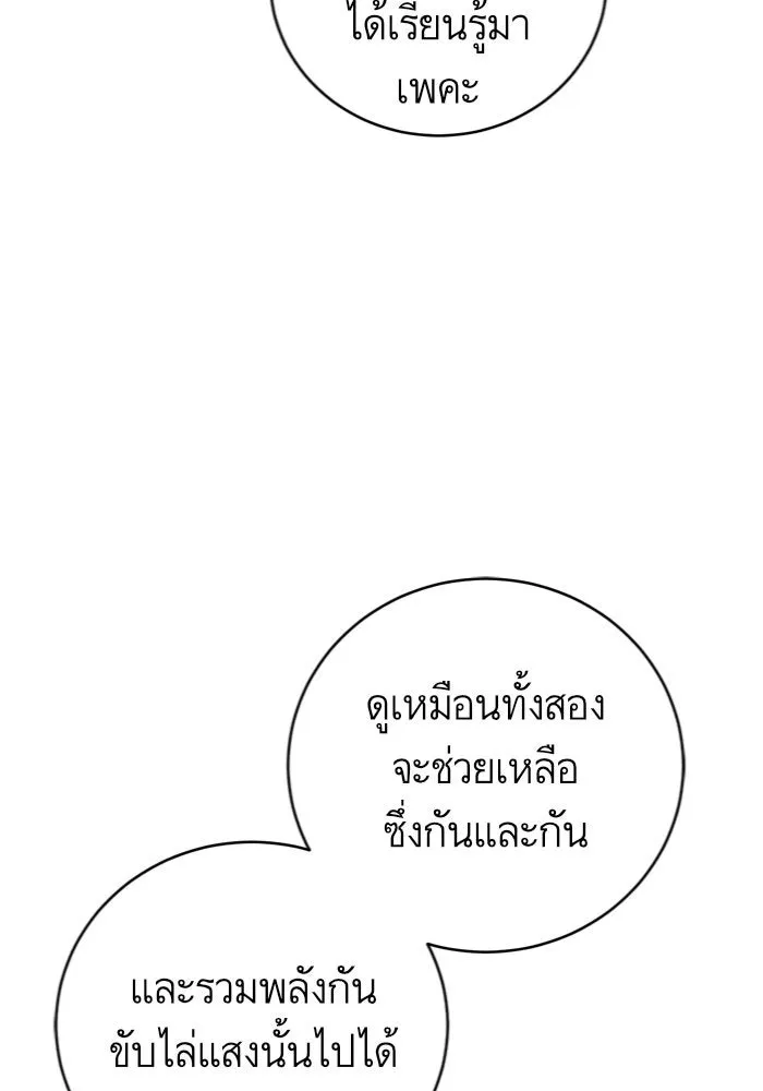 บุตรีดยุกขอไม่แต่งงานbrกับหนุ่มในฝัน ตอนที่ 16 รูปที่ 98