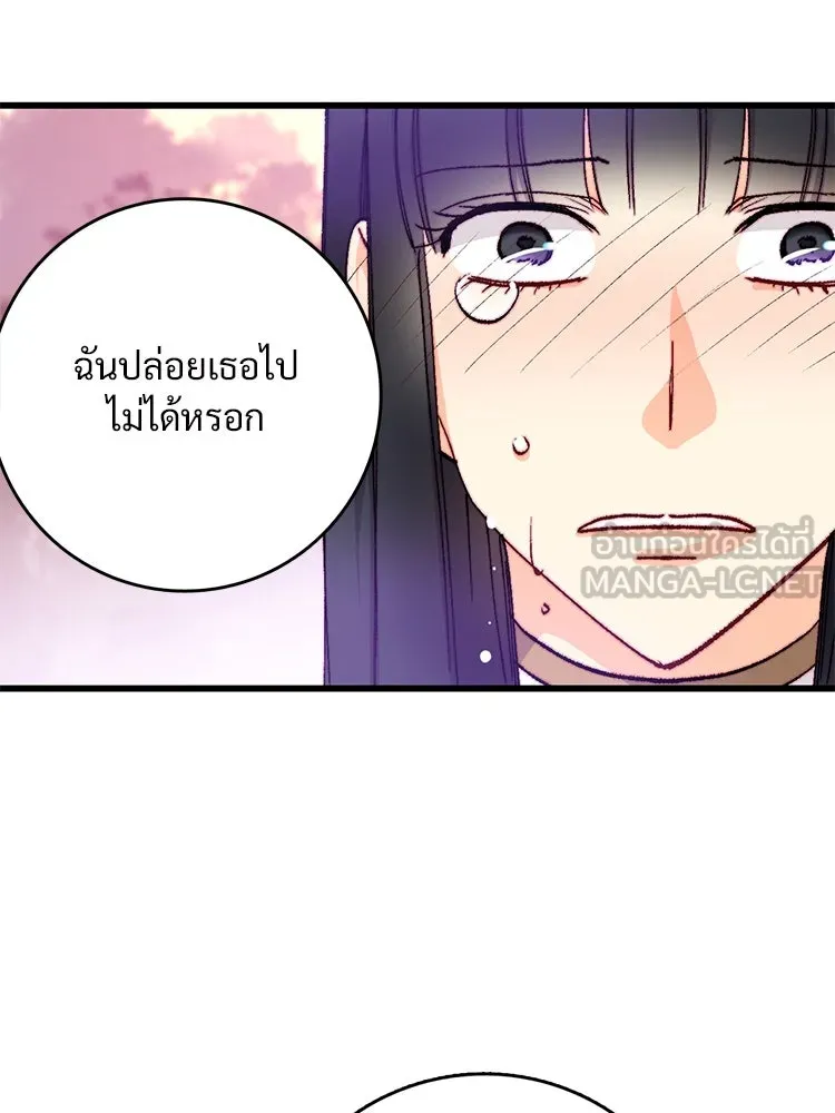 Bring the Love ตอนที่ 125 รูปที่ 48