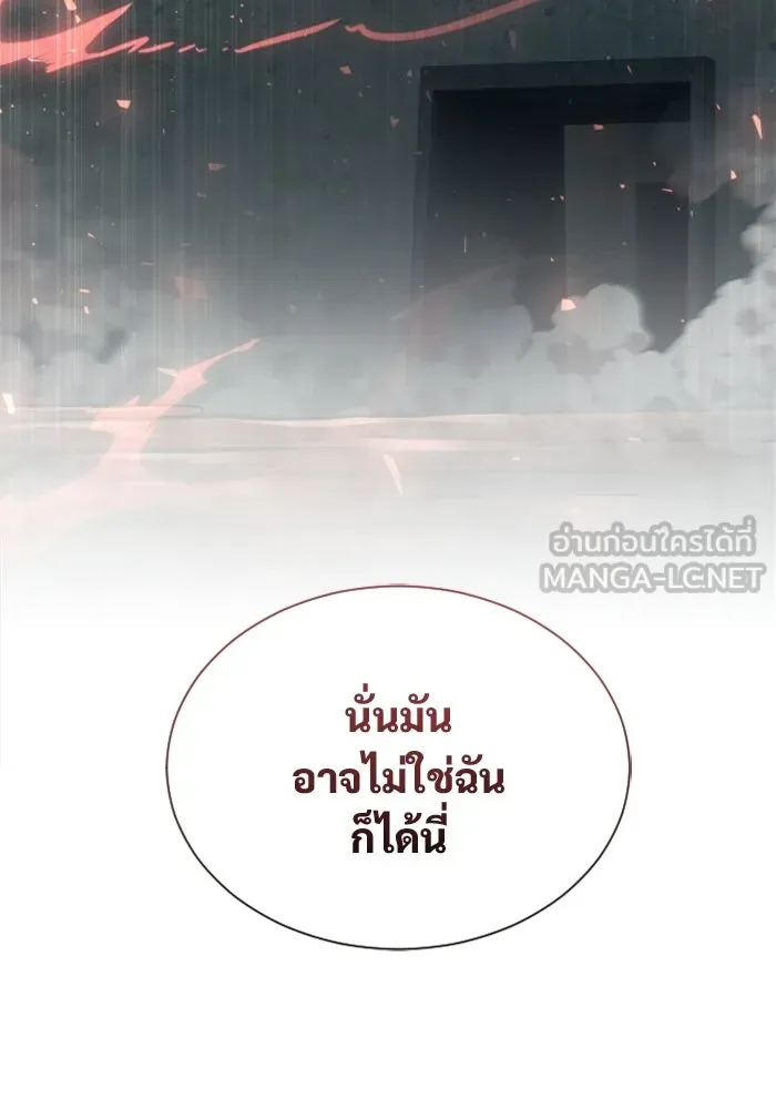อูเร็ค มาซิโน่ ตอนที่ 60 บททดสอบของตระกูลแอรี่ 2 รูปที่ 72