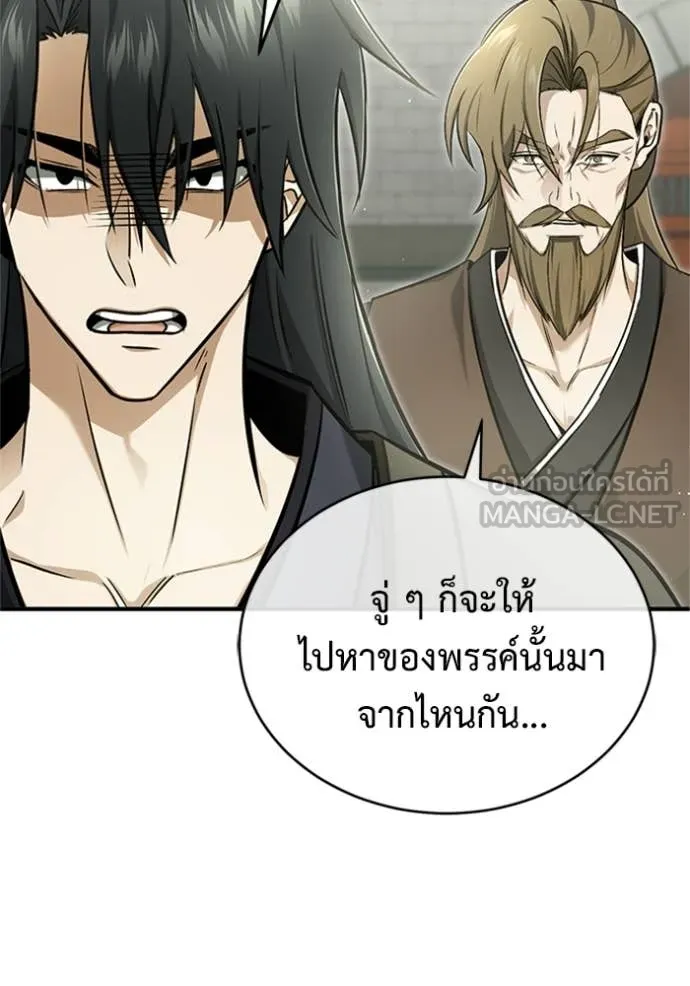 Regressor’s Life Aft ตอนที่ 71 รูปที่ 5