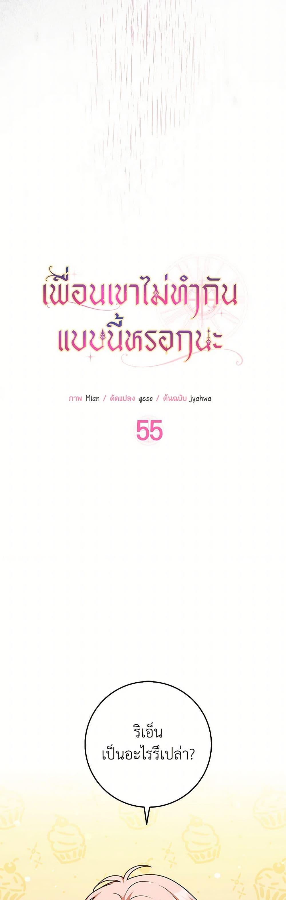 Manga-lc-com อ่านมังงะ อ่านการ์ตูน ออนไลน์ ฟรี Friends Shouldn’t Act This Way ตอนที่ 1 2 3 4 5 6 7 8 9 10 11 12 13 14 ฟรี ไม่มีโฆษณา Manga-lc - อ่าน มังงะ อ่าน การ์ตูน ออนไลน์ อ่านมังงะ ฟรี