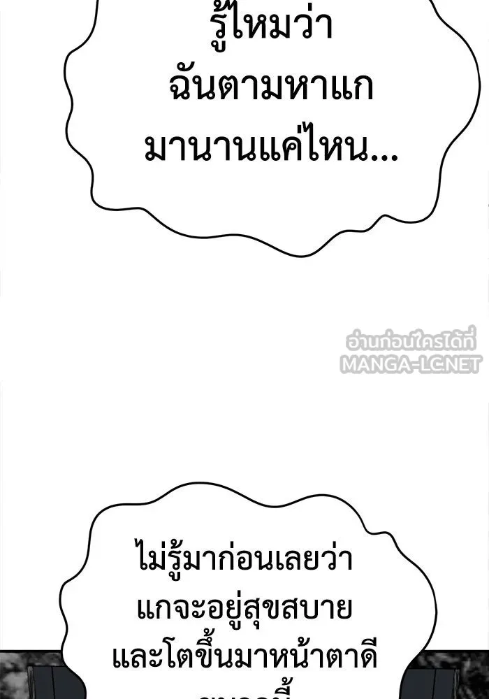 ช่วยเปลี่ยนฉันที ตอนที่ 206. ซีซัน 2 ลาอิมฮยัง 8 รูปที่ 102