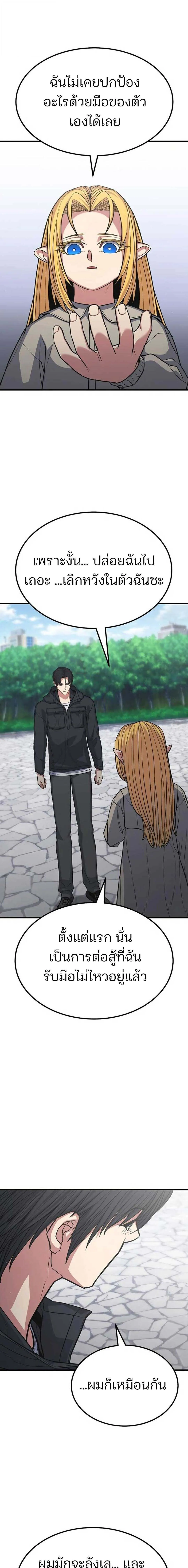 Expelled Hero Is Too Strong ฮ_โร_ผ_แข_งแกร_งถ_กไล_ออกจากก_ลด_อ_นด_บหน_ง ตอนที่ ตอนที่ 70 รูปที่ 10