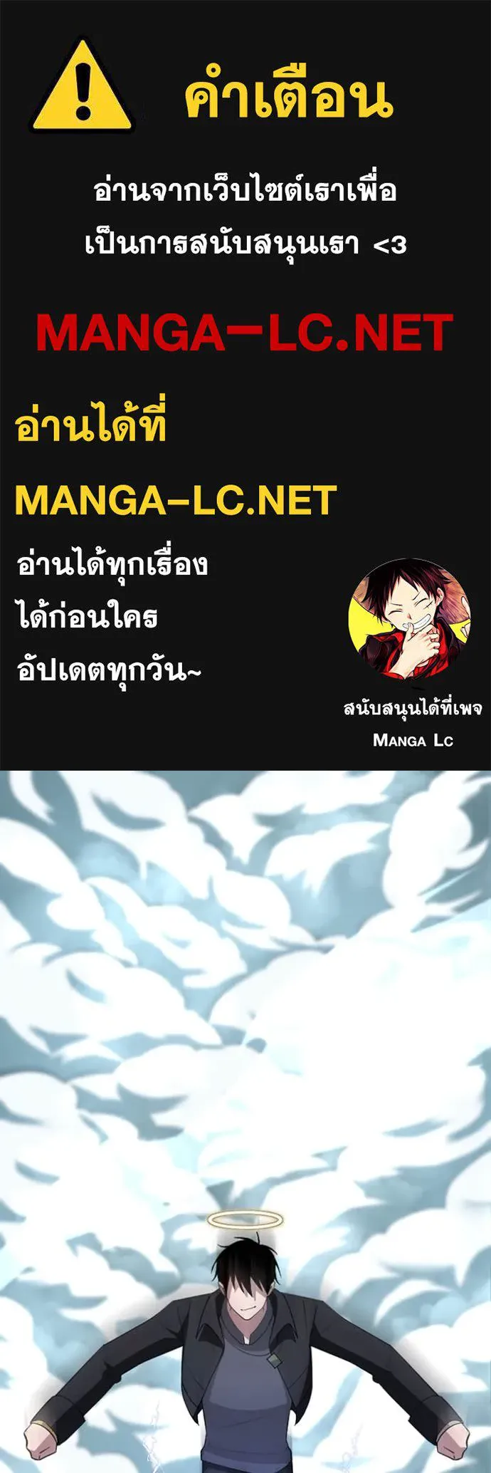 โคตรอาวุธลับ ตอนที่ 48 รูปที่ 1