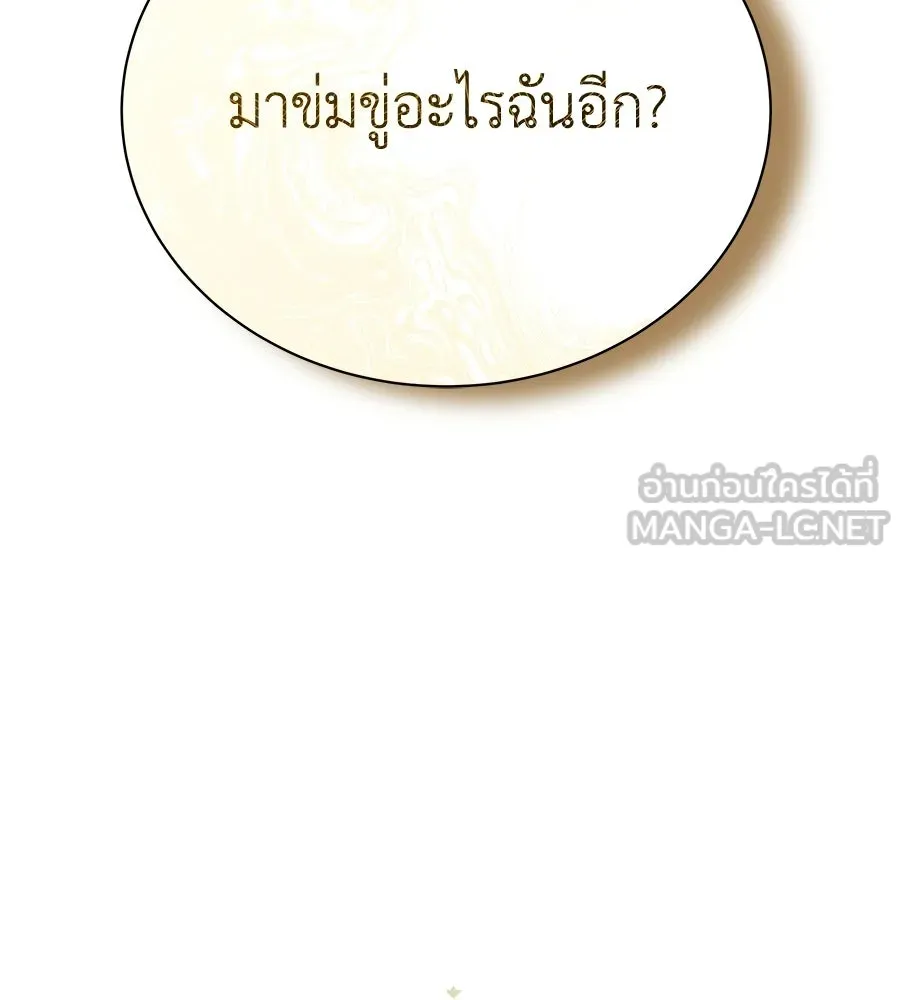 สัญญารักฉบับสุดท้าย ตอนที่ 27 รูปที่ 9