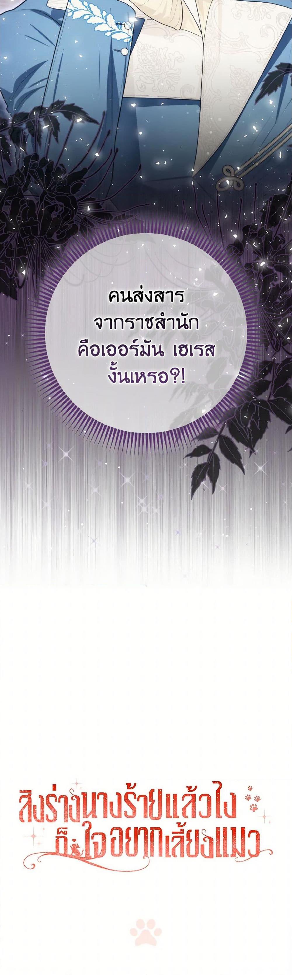 Manga-lc-com อ่านมังงะ อ่านการ์ตูน ออนไลน์ ฟรี I Possessed a Villainess, but I Wanna Raise Cats! ตอนที่ 1 2 3 4 5 6 7 8 9 10 11 12 13 14 ฟรี ไม่มีโฆษณา Manga-lc - อ่าน มังงะ อ่าน การ์ตูน ออนไลน์ อ่านมังงะ ฟรี