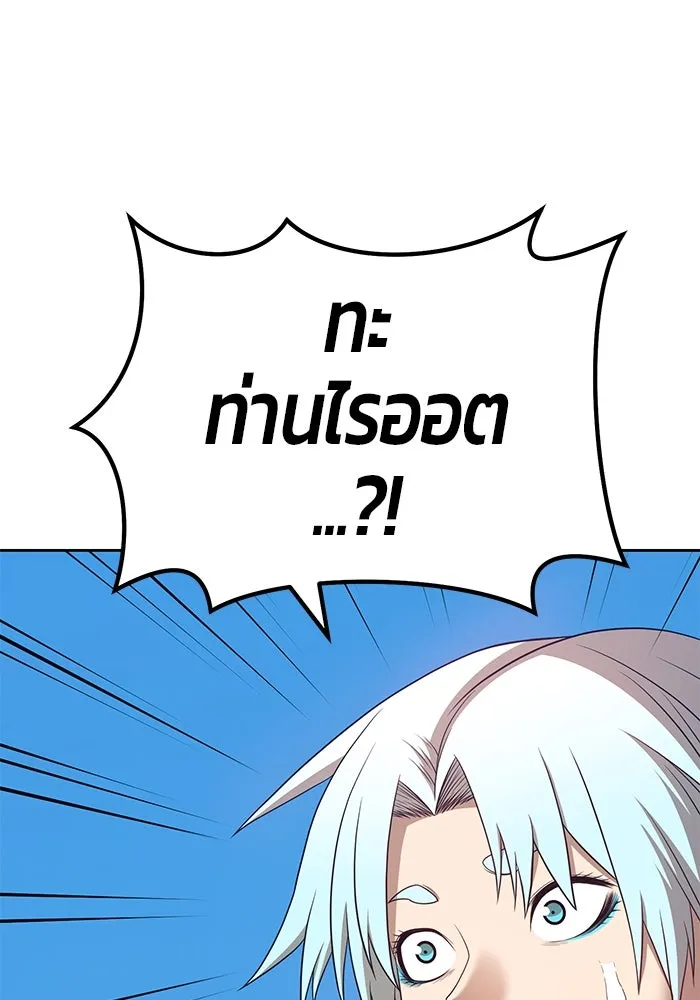 +99 ท่อนไม้พร้อมบวก ตอนที่ 27 รูปที่ 223