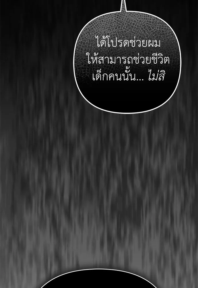 ยัยจิ๋วสมองแจ๋ว ตอนที่ 43 รูปที่ 50