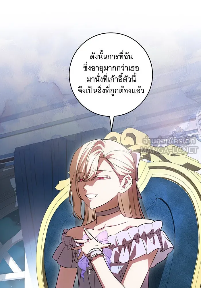 ทุกอย่างที่เสียไป ฉันขอทวงคืน ตอนที่ 53 รูปที่ 48