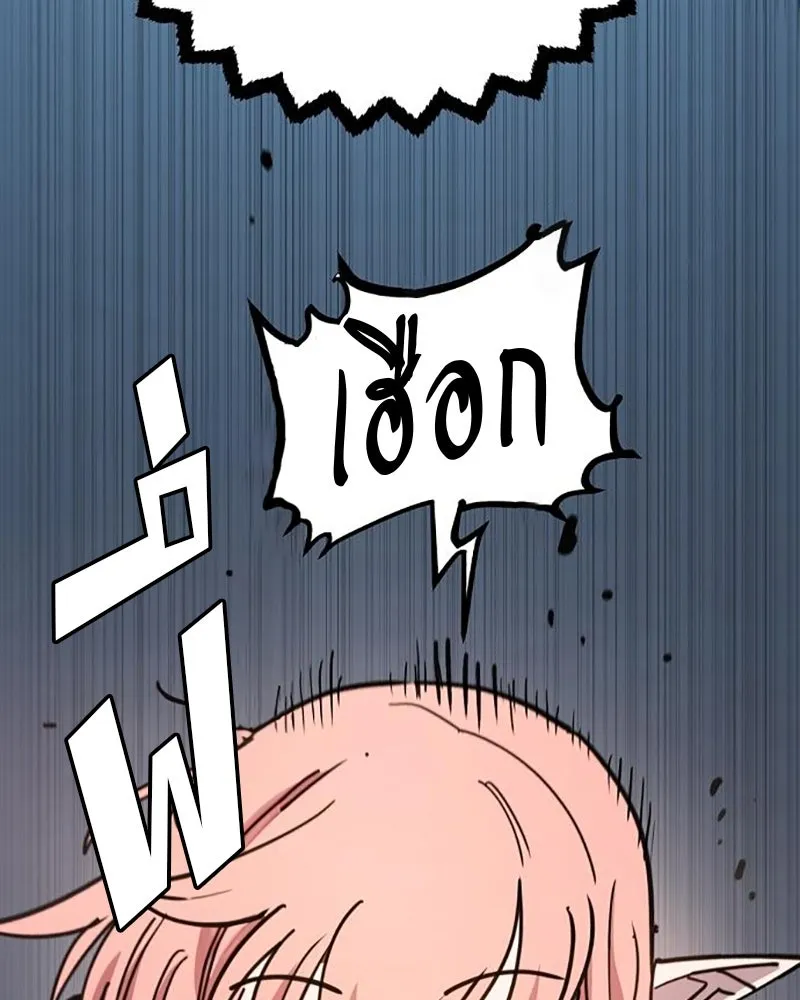 Player ตอนที่ 217 รูปที่ 85