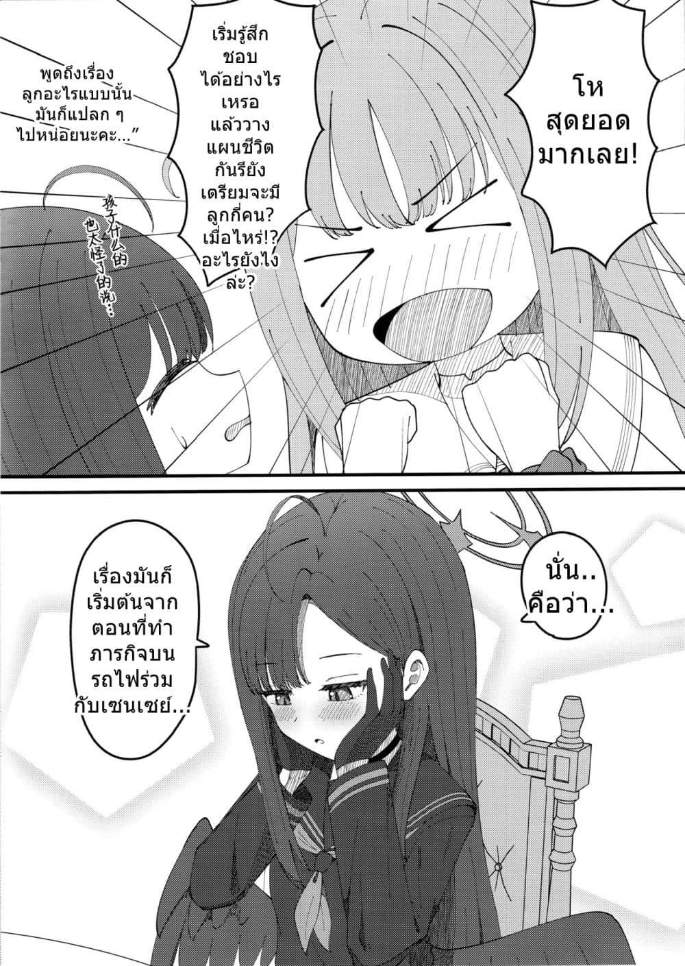 Manga-lc-com อ่านมังงะ อ่านการ์ตูน ออนไลน์ ฟรี Blue Archive Nakamasa Ichika wa Kokuritai! By K.Cap inc ตอนที่ 1 2 3 4 5 6 7 8 9 10 11 12 13 14 ฟรี ไม่มีโฆษณา Manga-lc - อ่าน มังงะ อ่าน การ์ตูน ออนไลน์ อ่านมังงะ ฟรี