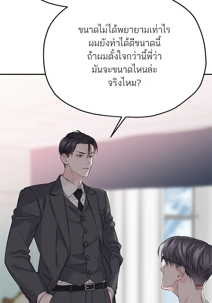 สลับรัก สลับชะตา ตอนที่ 74 รูปที่ 2