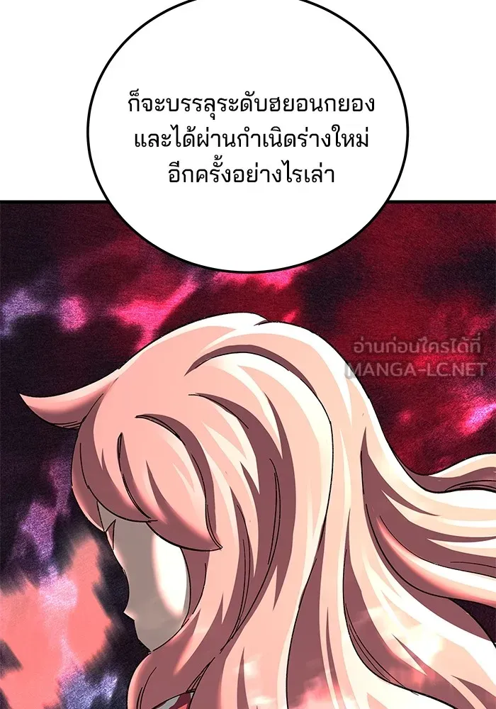 คุณปู่จอมยุทธกับหลานสาวสุดแกร่ง ตอนที่ 72 รูปที่ 45