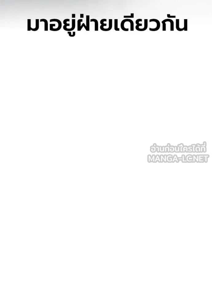 เยาวชนคนคุก ตอนที่ 64 รูปที่ 135