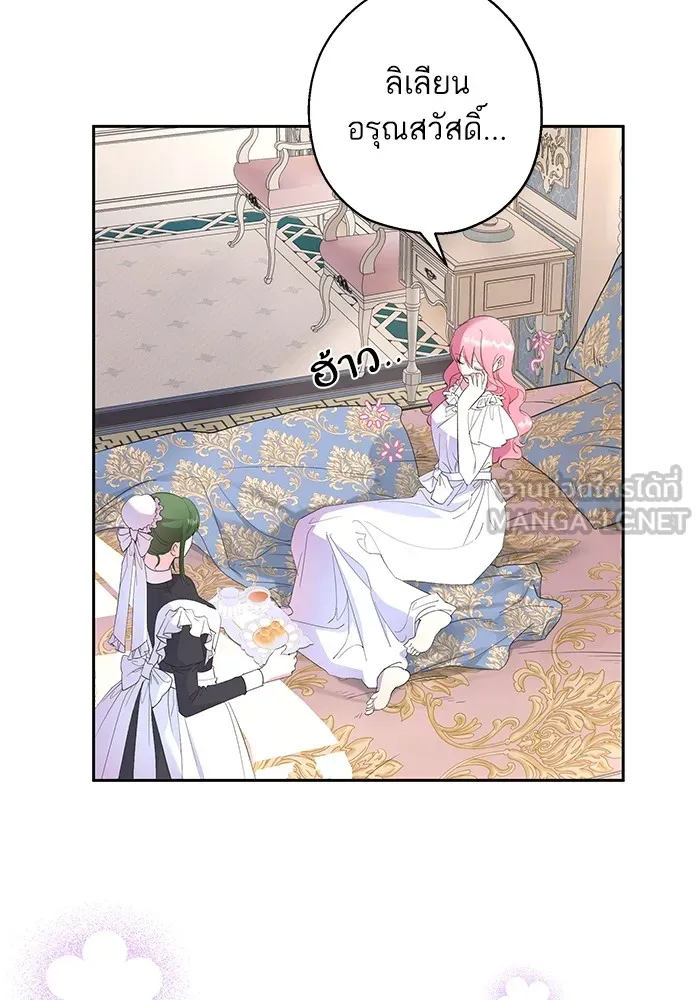 หวานใจสุดโหดโหมดเชื่อง ตอนที่ 41 รูปที่ 57