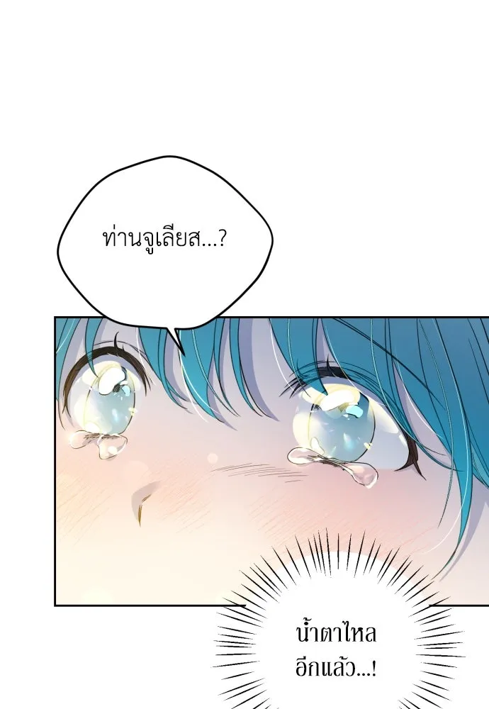 เลดี้มินต์ ตอนที่ 29 รูปที่ 4