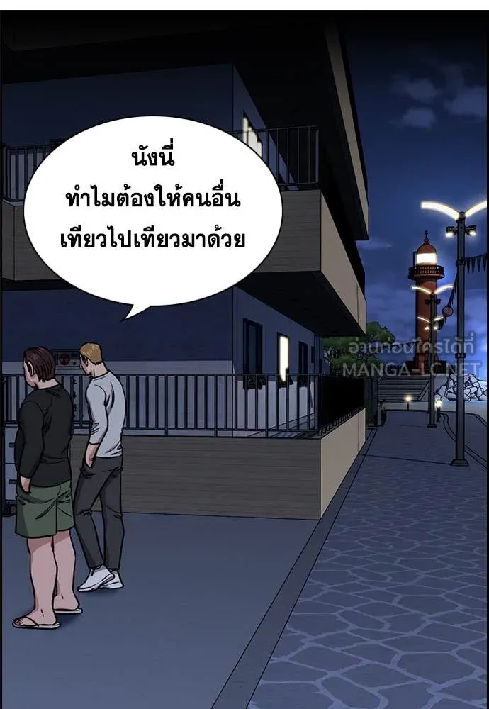 การศึกษาที่แท้จริง ตอนที่ 229 รูปที่ 99