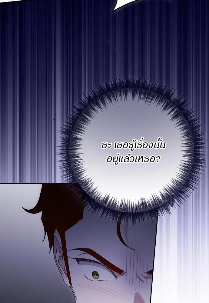 แด่ใจที่ไร้รัก ตอนที่ 12 รูปที่ 80