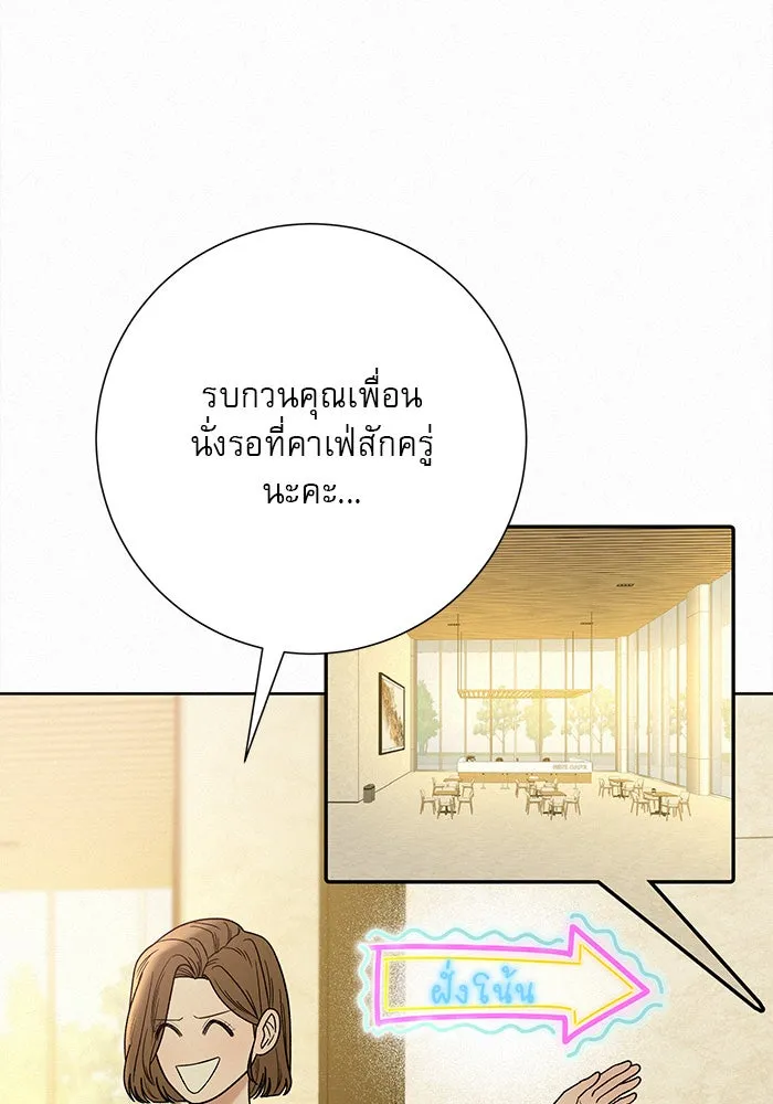 ปฏิบัติการรักวุ่นหัวใจ ตอนที่ 59 รูปที่ 47