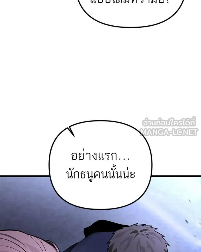 โทษที พื้นที่นี้ ตอนที่ 70 รูปที่ 149