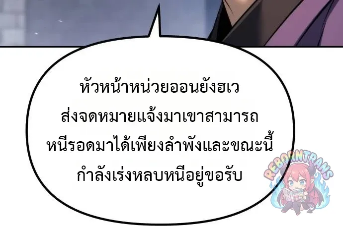 Chronicles of the Demon Faction ตำนานการเก_ดใหม_ในล_ทธ_มาร ตอนที่ ตอนที่ 164 รูปที่ 81