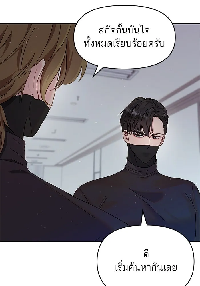 คู่มือคว้าหัวใจนายตัวร้าย ตอนที่ 28 รูปที่ 32