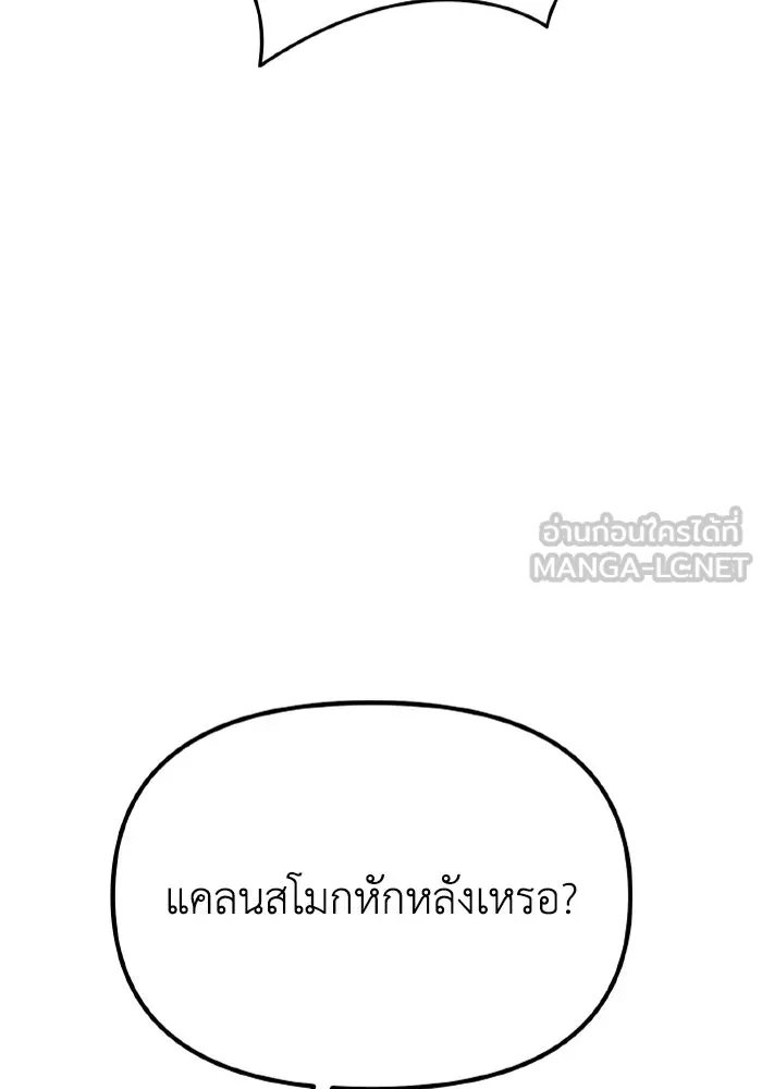 การแข่งขันของผู้เกิดใหม่ ตอนที่ 35 รูปที่ 54