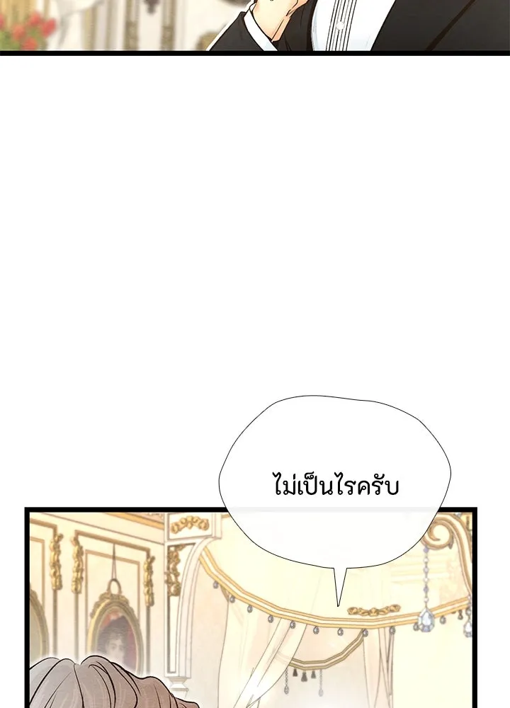 องค์ชายผู้อื้อฉาว ตอนที่ 14 รูปที่ 26