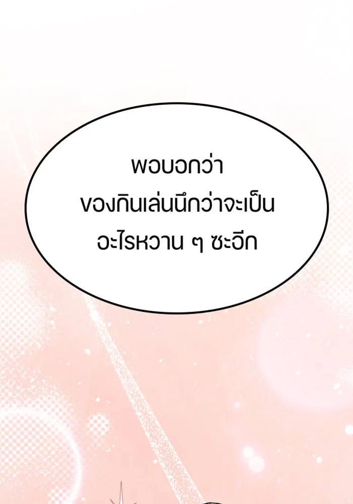 ตั้งแคมป์ฮีลใจในต่างโลก ตอนที่ 42 รูปที่ 11