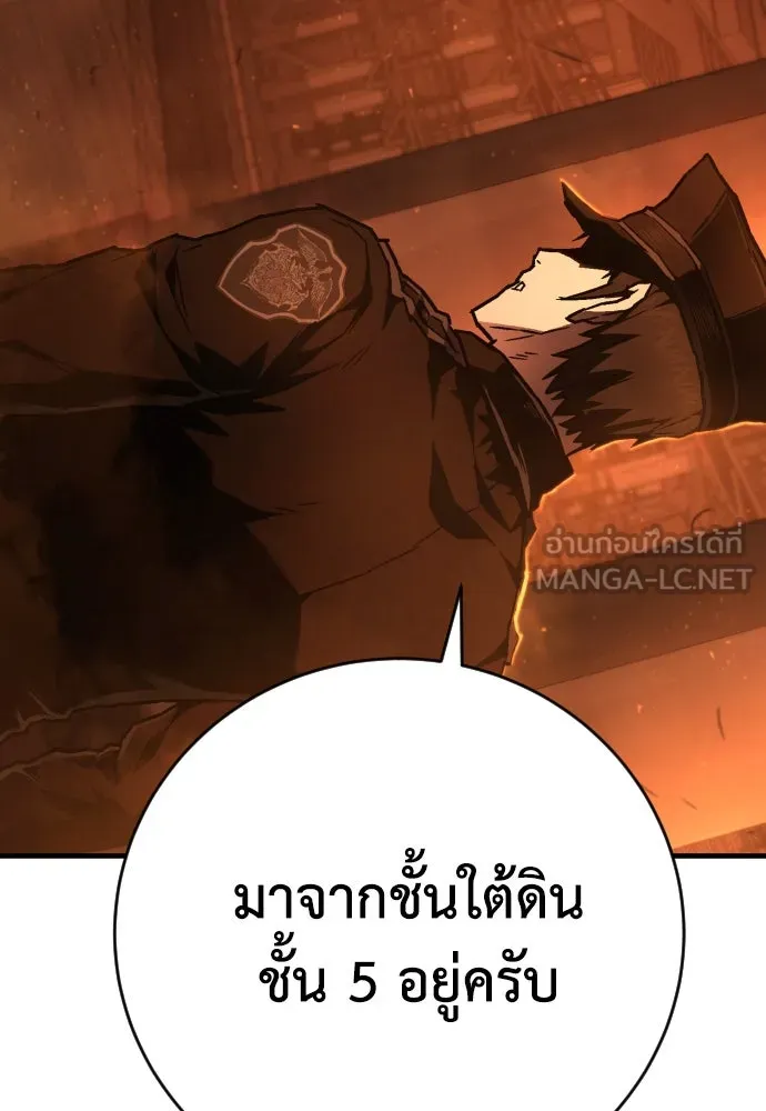 เพชฌฆาตลงทัณฑ์ ตอนที่ 8 รูปที่ 36