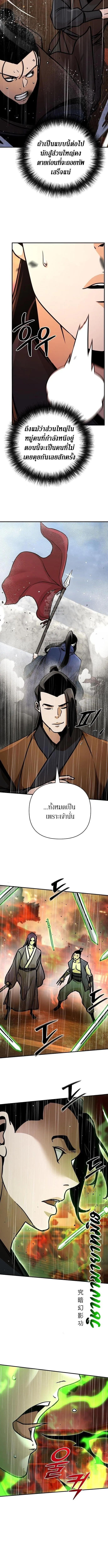 The Mysterious World_s Greatest Martial Artist Little Prince เจ_าชายน_อย ศ_ลป_นศ_ลปะการต_อส_ท_ย_งใหญ_ท_ส_ดในโลกล_กล_บ ตอนที่ ตอนที่ 112 รูปที่ 14